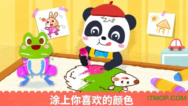 宝宝绘画书图1