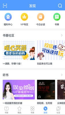 书香小说万古神帝免费阅读安卓版图2