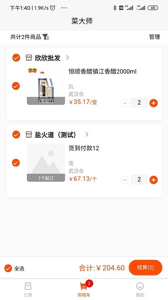 拼拼订图4