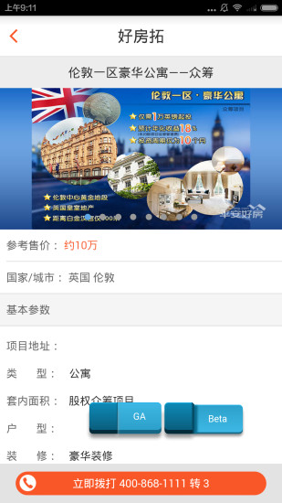 好房拓图1