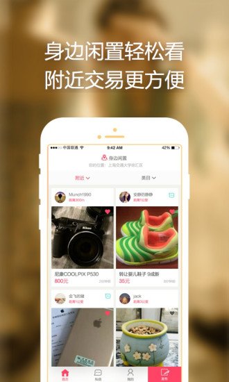 百姓网app图4