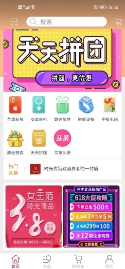 时光优品