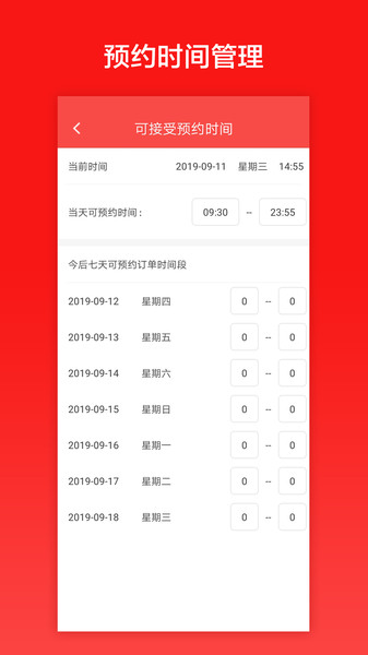 33上门技师端图1