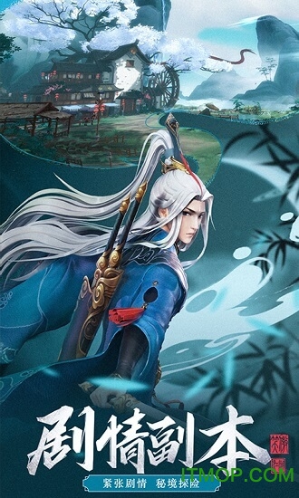 新笑傲江湖抖音游戏图4