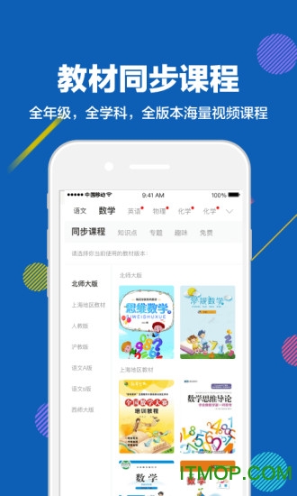 赶考状元app最新苹果版本图3