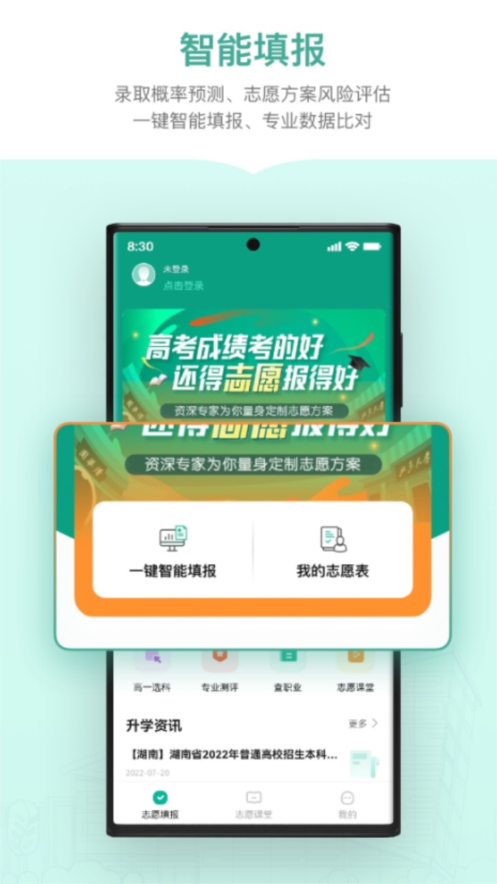 新东方生涯规划图3