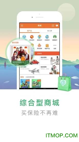 中国人寿综合金融图2