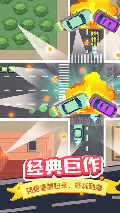 路怒克服模拟器图1