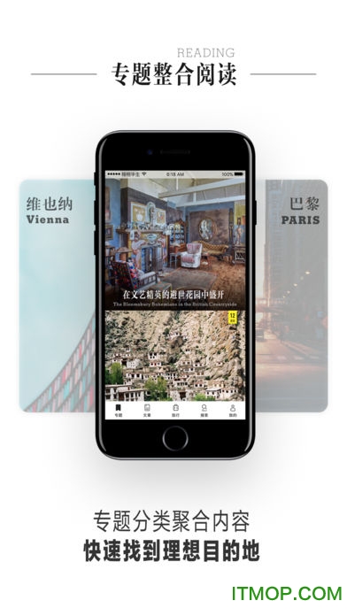 另辟蹊径图3