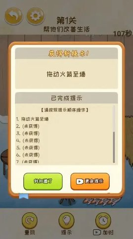 脑洞科目三
