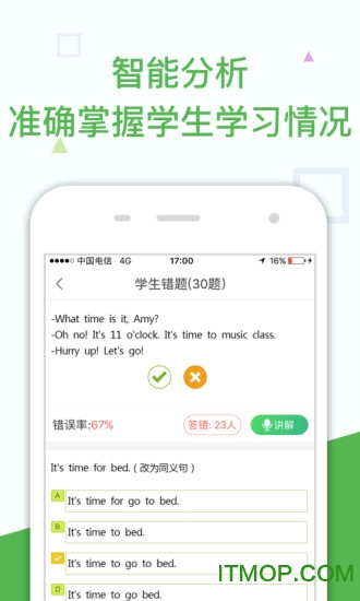 向上老师图1