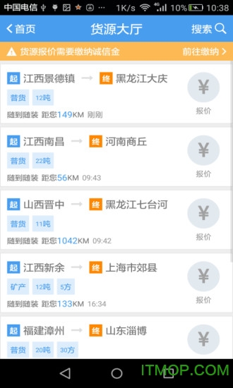 运物联图3