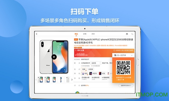 零售云货架图3