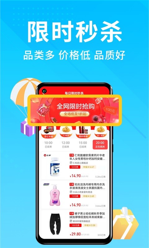 人人采图1