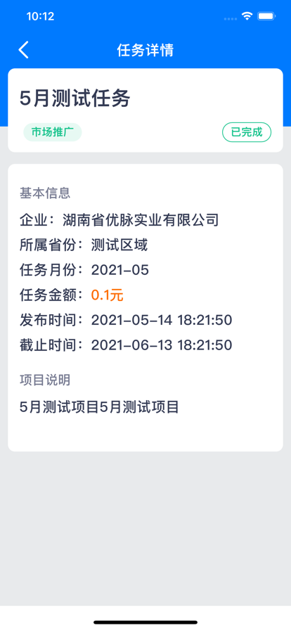 莜麦众包图2