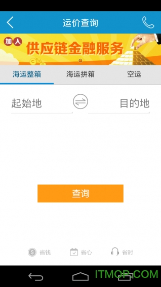 锦程物流图1