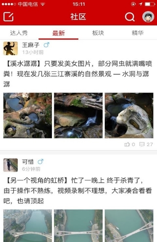 綦江在线新闻客户端图2