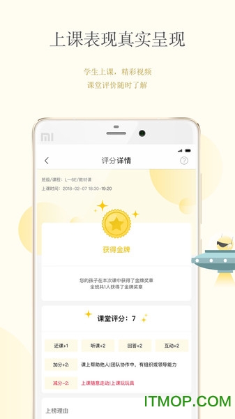 Civa校内通图4