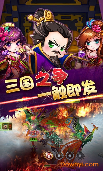 玩玩三个国星耀版图1