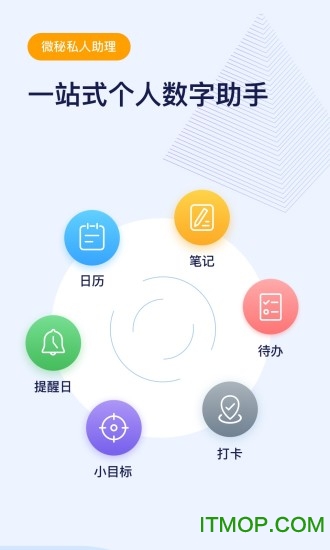 微秘