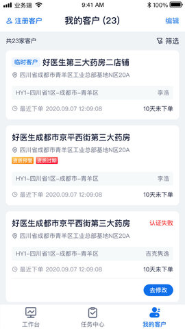 货运江湖船东版