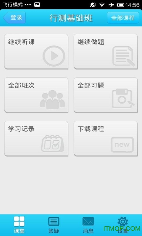 职教移动课堂图4