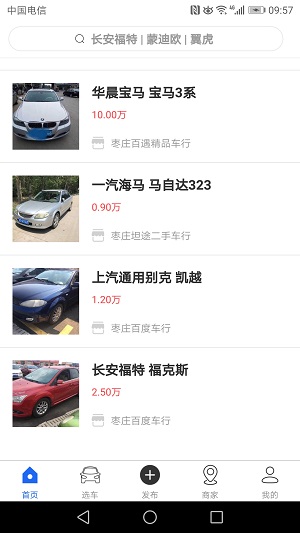 车匠之家 车匠之家