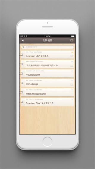锤子便签免费手机版