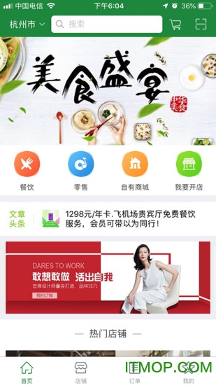 鑫峰易行网图3