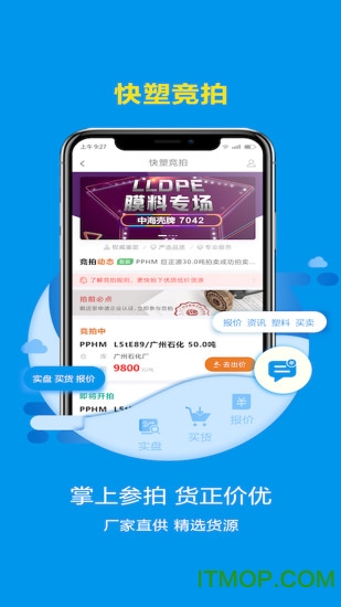 快塑网图3