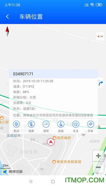 捷依一键管车手机最新版图2