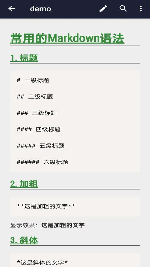 文本编辑器app免费版图1