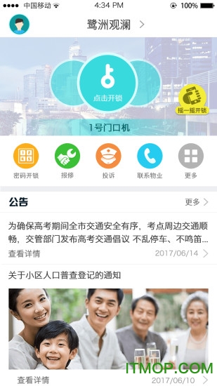 安之盾(shied of security)