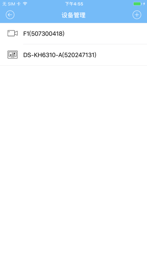 ivms4530苹果手机客户端图1