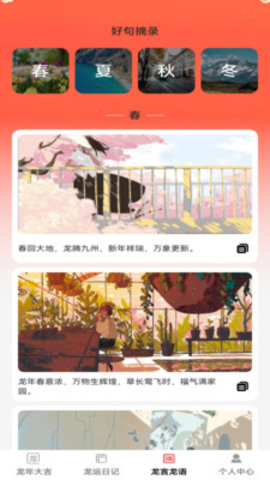 龙运点点图1