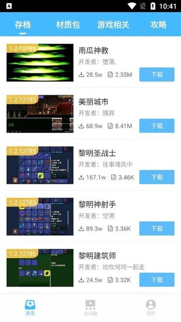 泰拉瑞亚盒子抢鲜版图3