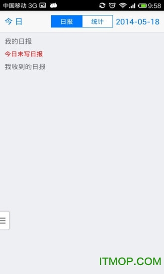 掌上管家婆签到通(移动外勤)图4