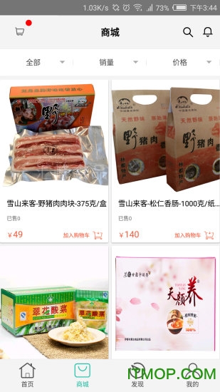 森林演义 森林演义