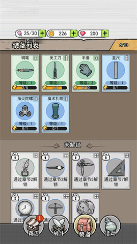 闯关特攻队图2