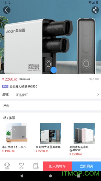 奥阁雅智能图4