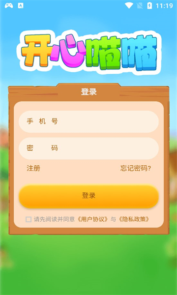 疯 狂 拼 拼 乐图2