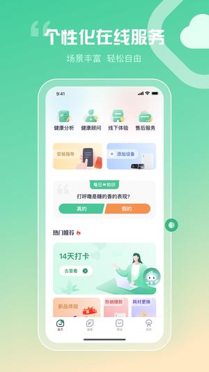 谊安健康图4