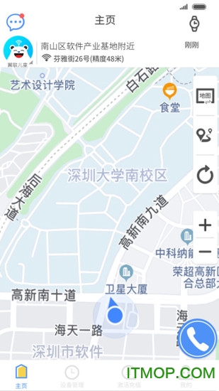 翼联儿童图3