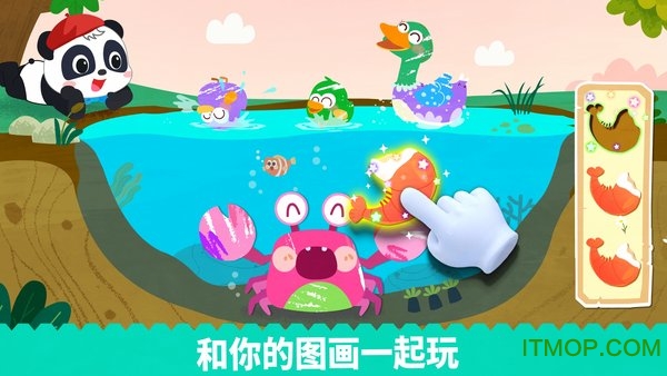 宝宝绘画书图2