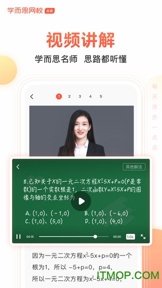 题拍拍app苹果版图4