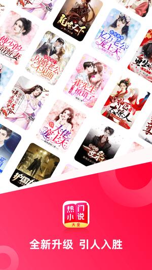 热门小说大全 热门小说大全