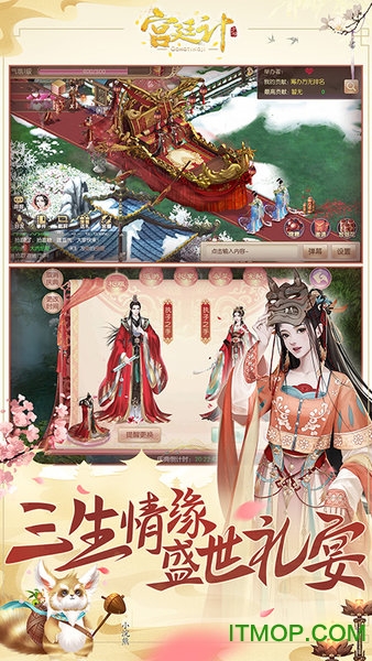 宫廷计游戏安卓版图3