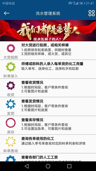 洗水管理系统图1