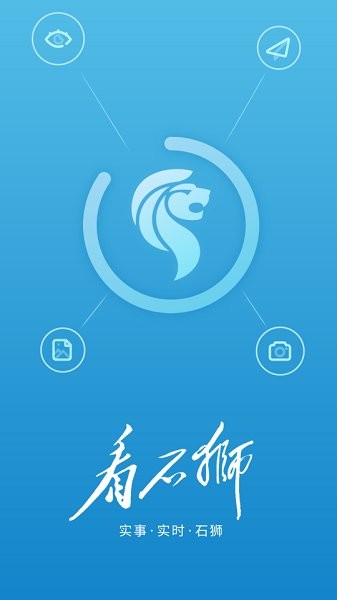 看石狮融媒体图1