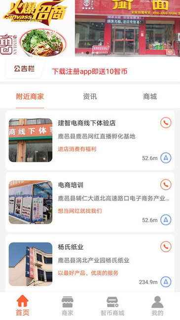 联盟万家图1